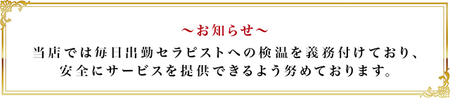 お知らせ